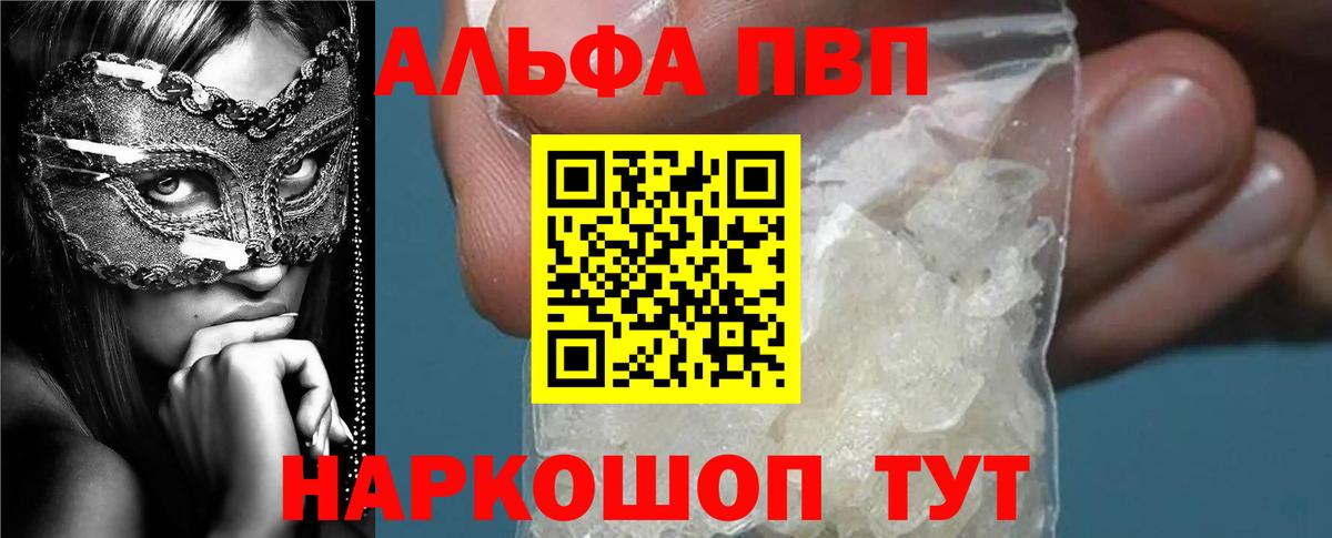 A PVP  магазин продажи наркотиков  Дюртюли  APVP крисы CK  A-PVP СК  Альфа ПВП крисы CK  Вход с VPN 