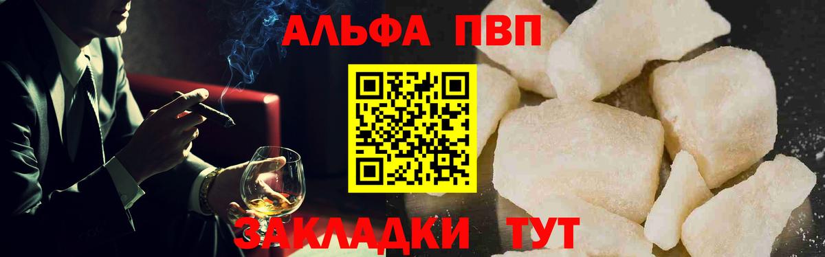Alpha-PVP Соль Дюртюли