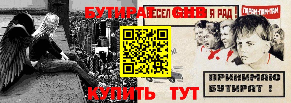 Бутират бутандиол Дюртюли