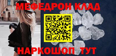 мефедрон мука Мариинск