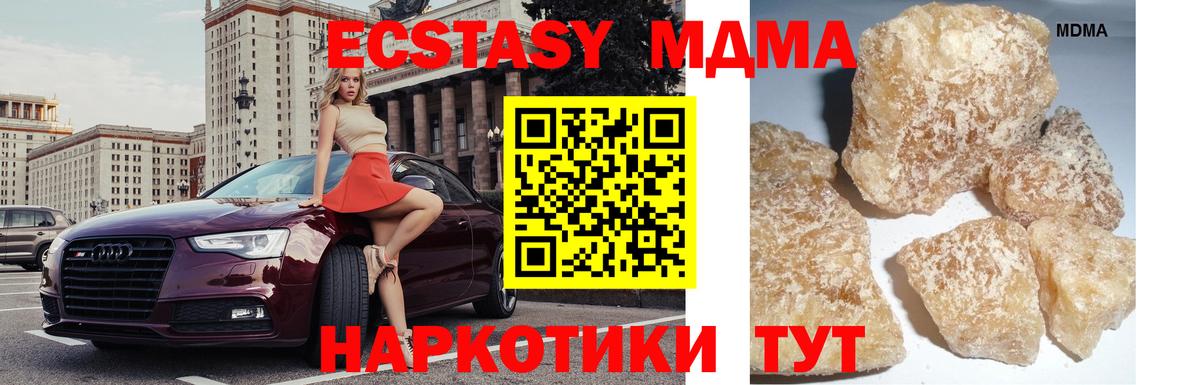 Дюртюли  МДМА crystal  МДМА crystal  Вход с VPN 