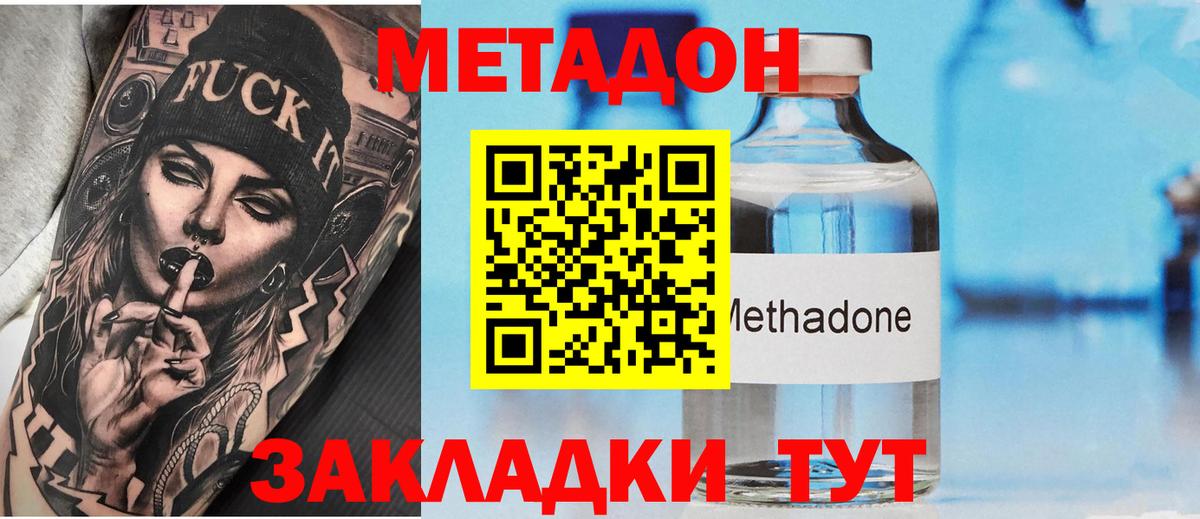 Метадон VHQ  мориарти Telegram  МЕТАДОН methadone  Дюртюли  Вход с VPN 